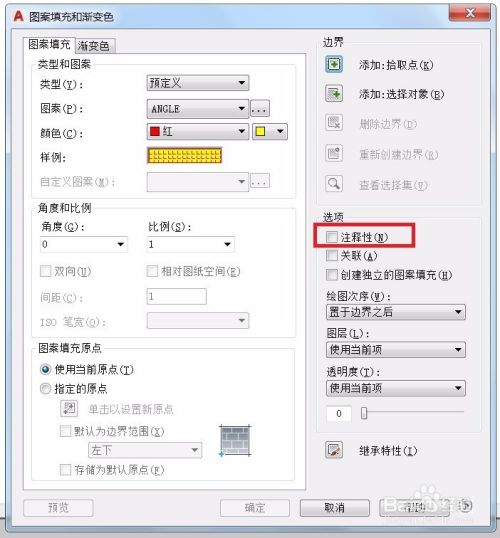AUTOCAD填充命令技巧 (四)