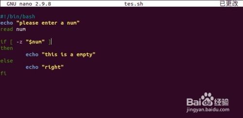 shell编程中条件判断语句的使用方法(三)
