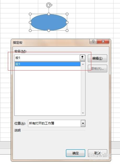 Excel VBA----宏的初次应用