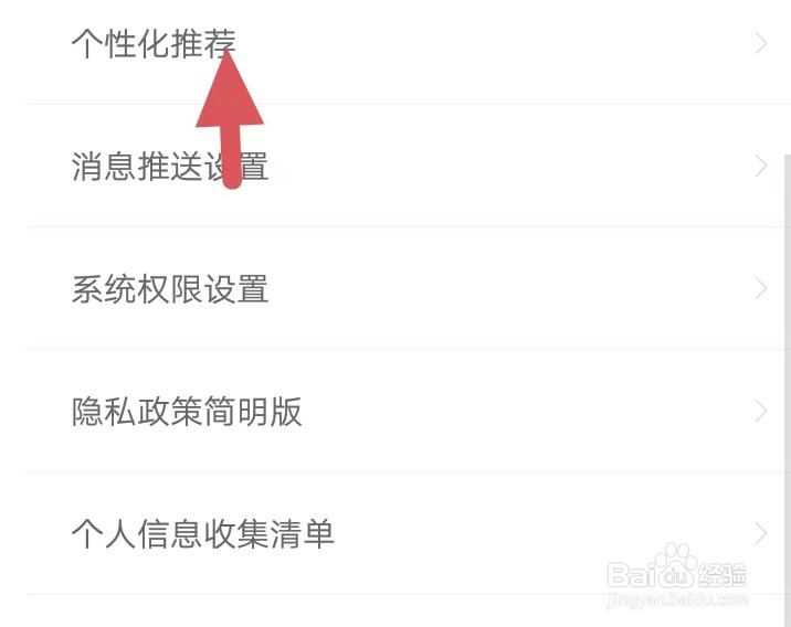 年糕妈妈如何找到个性化推荐