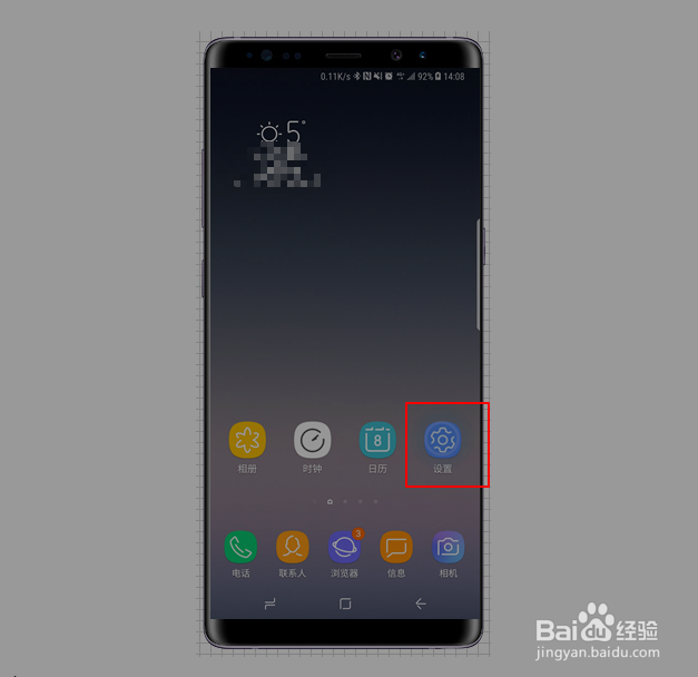 Galaxy Note8 怎么显示网速在桌面创建文件夹