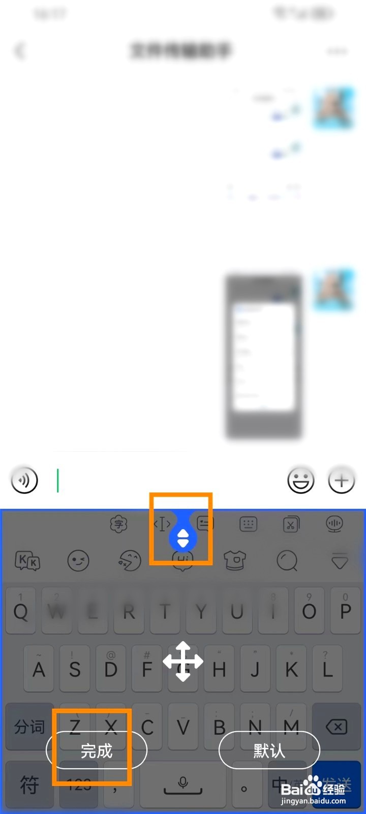 kk键盘要怎么设置键盘大小