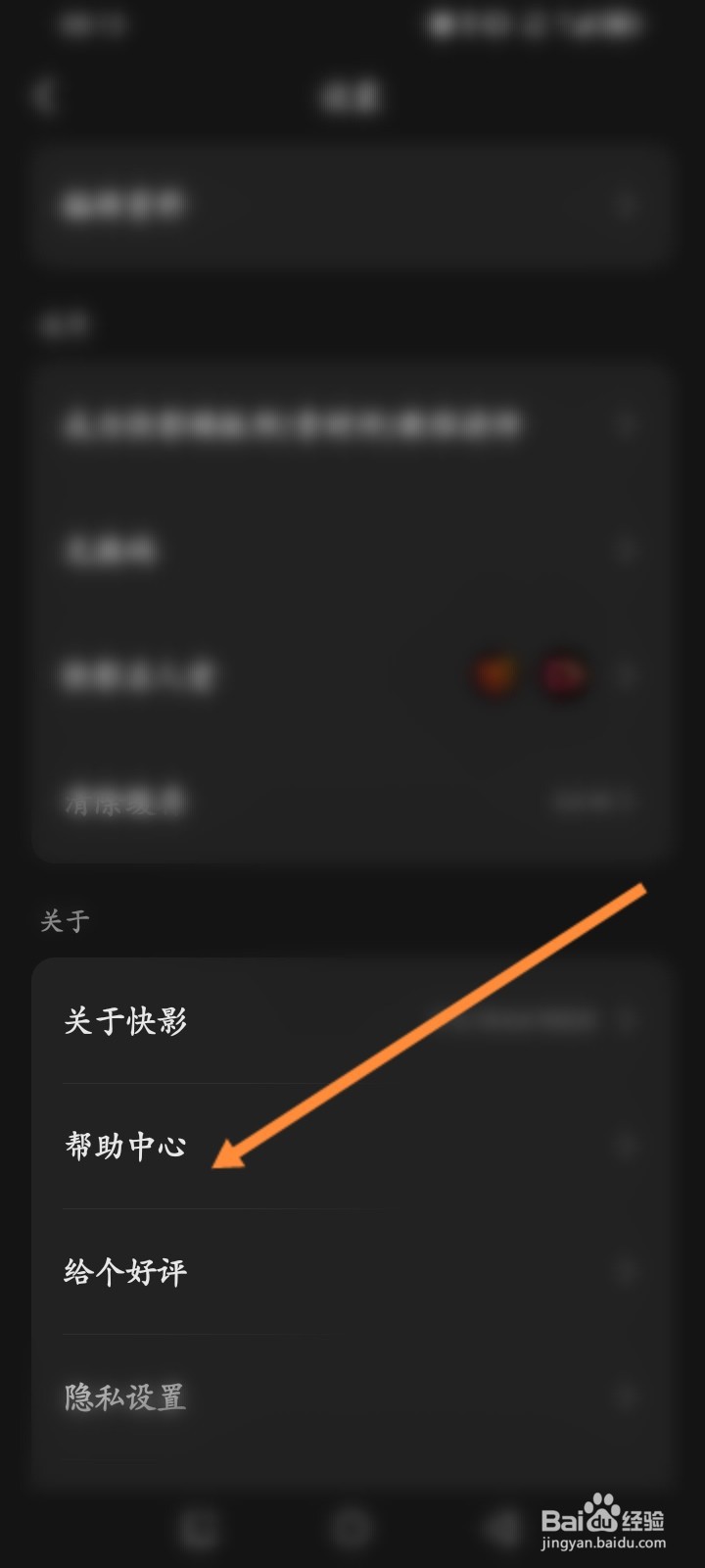 快影软件怎么导入动图