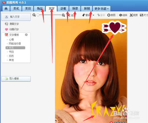 美图秀秀怎么样美化图片