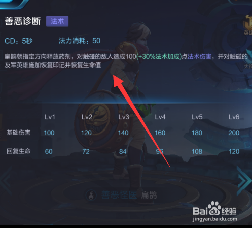 王者荣耀扁鹊符文推荐和技能使用有哪些技巧?