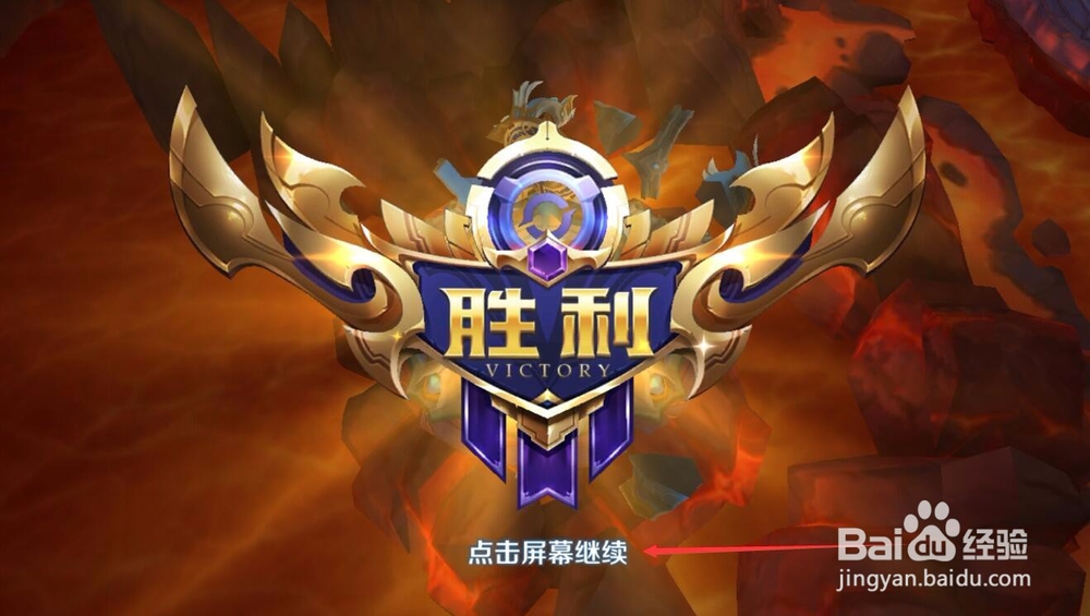 王者荣耀——娱乐模式火焰山大战怎么玩