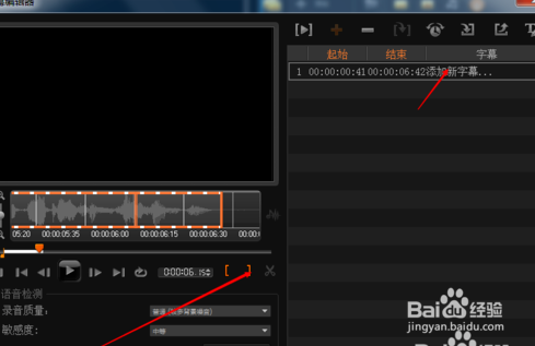 视频怎么添加字幕？（超详细）