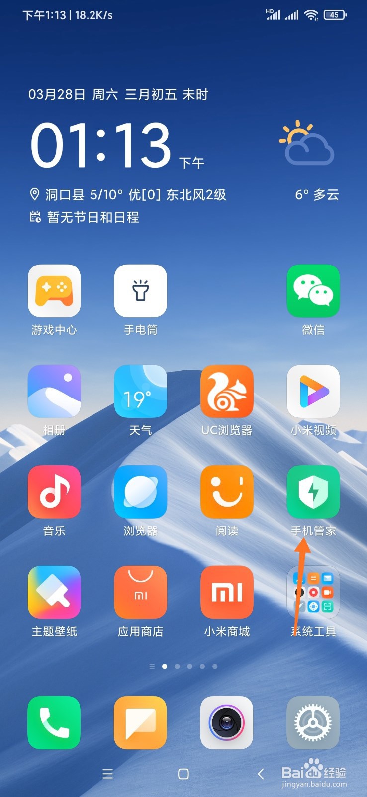 小米手机的钉钉后台运行没有消息通知怎么设置