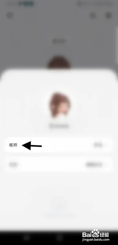 T次元怎样修改账号昵称