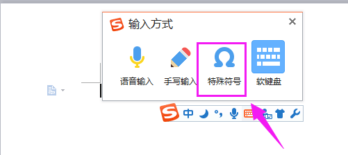 word打钩的快速方法？