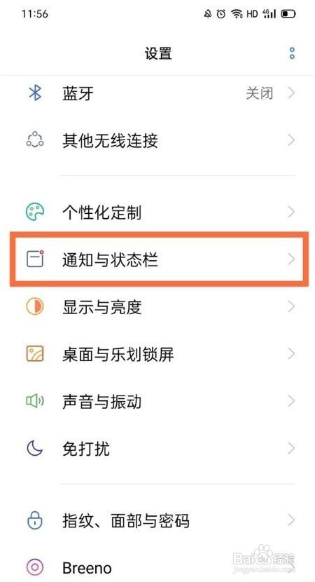 真我Q3s怎么设置电量百分比显示