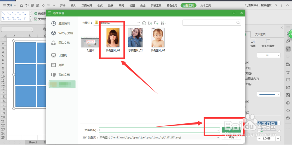 制作九宫格图片的方法