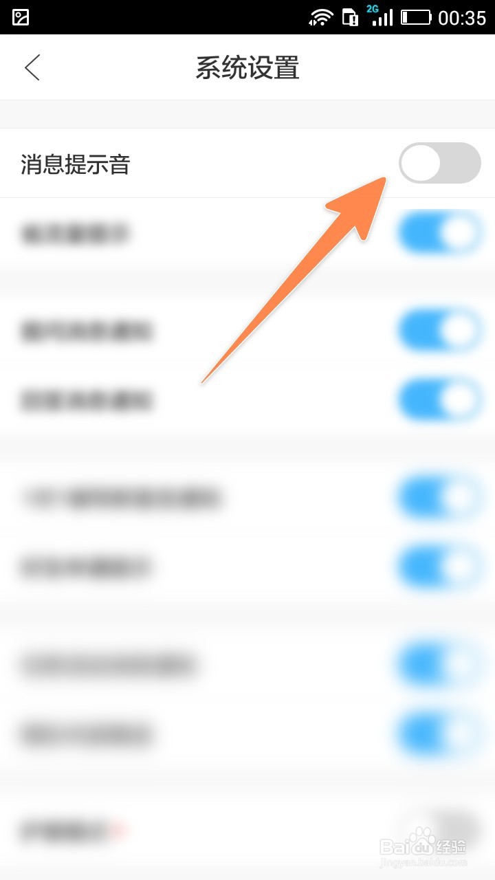 作业帮怎样开启护眼模式，调成浅黄色和关提示音