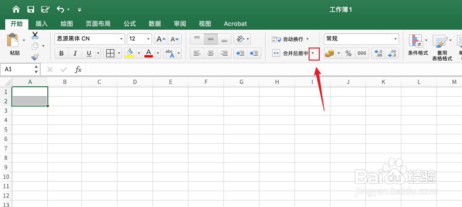 excel上下两单元格怎么合并成一个