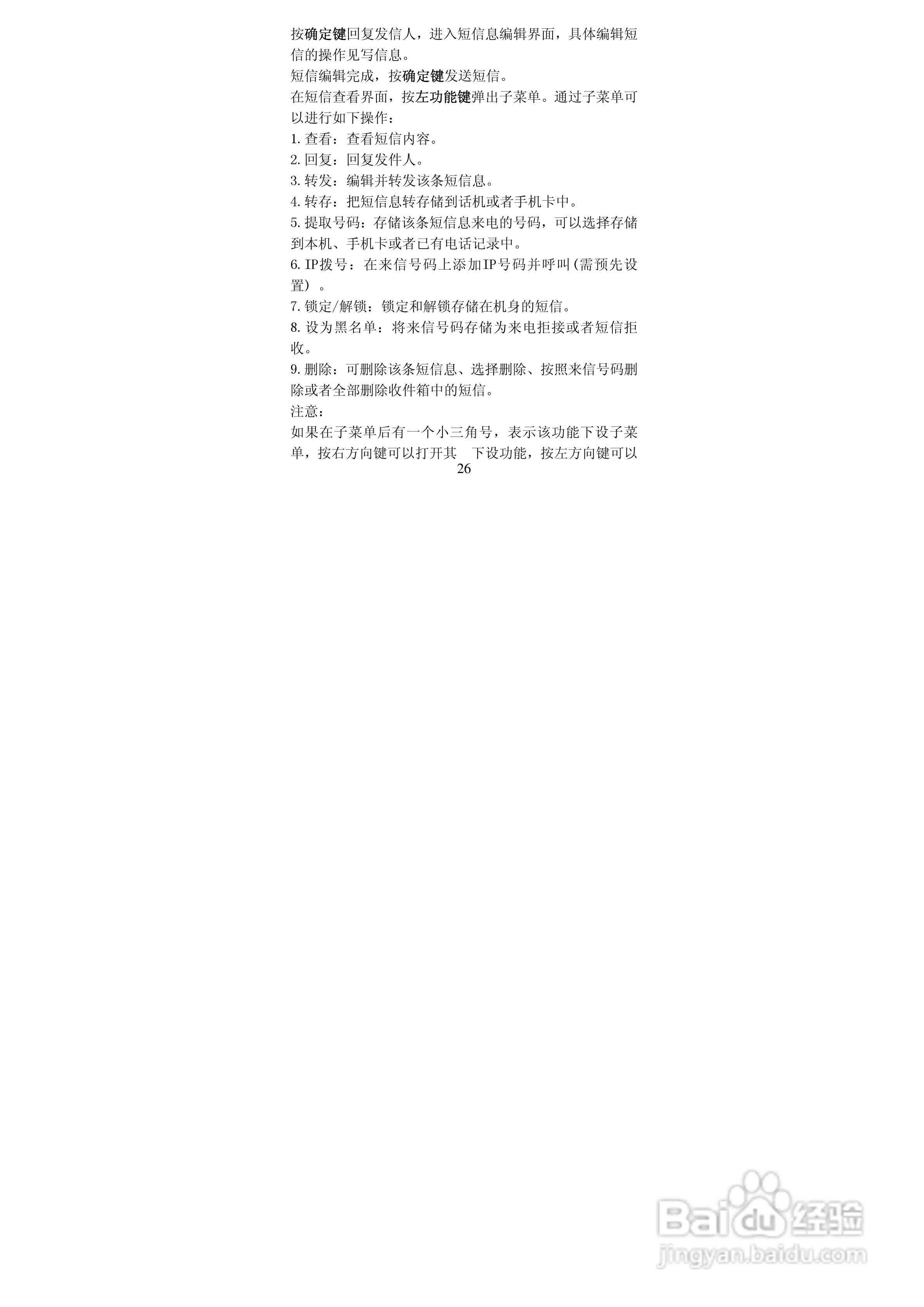 阿尔卡特OT-E227C手机使用说明书:[4]