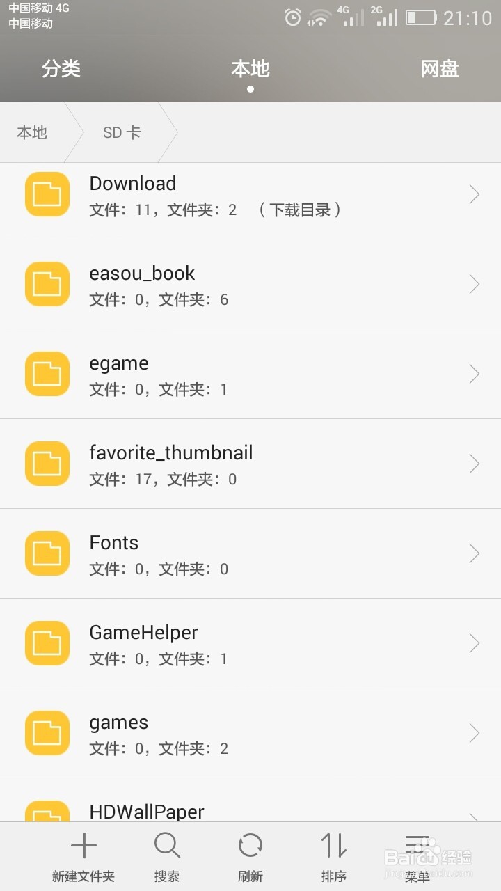 怎么删除手机内存里面的其他文件