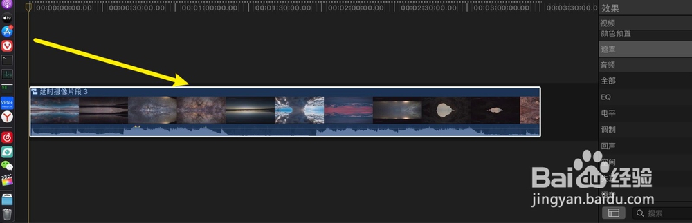 finalcutpro怎么用图像遮罩制作卷轴效果