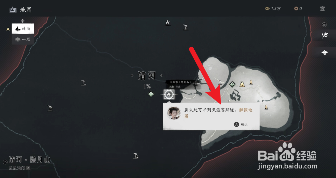 燕云十六声怎么解锁地图