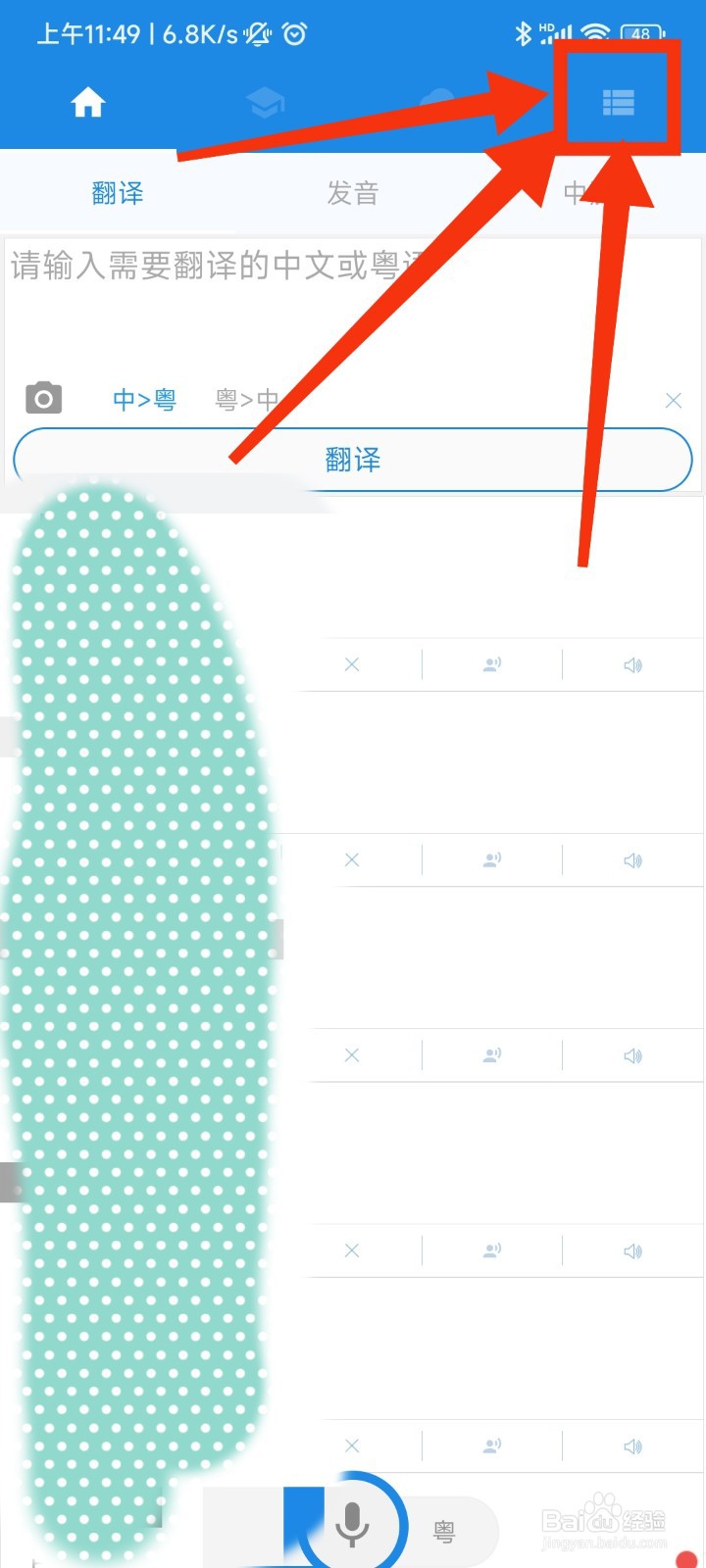 粤语说的英语格言在哪里