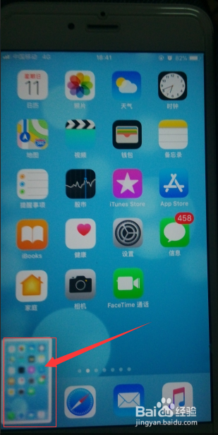 iphone硬件及软件怎么截屏