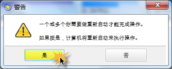 调整磁盘分区大小