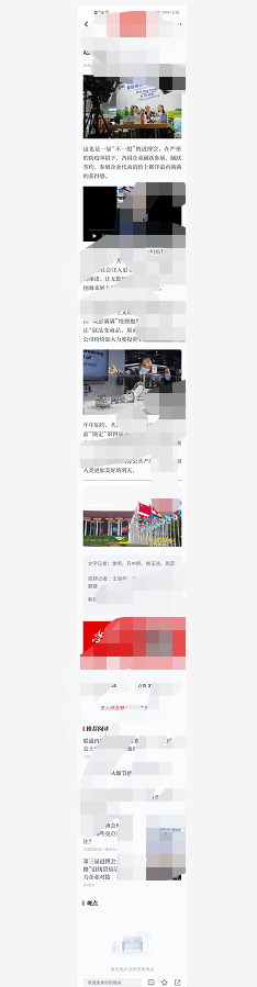 华为nova7怎么截屏长图