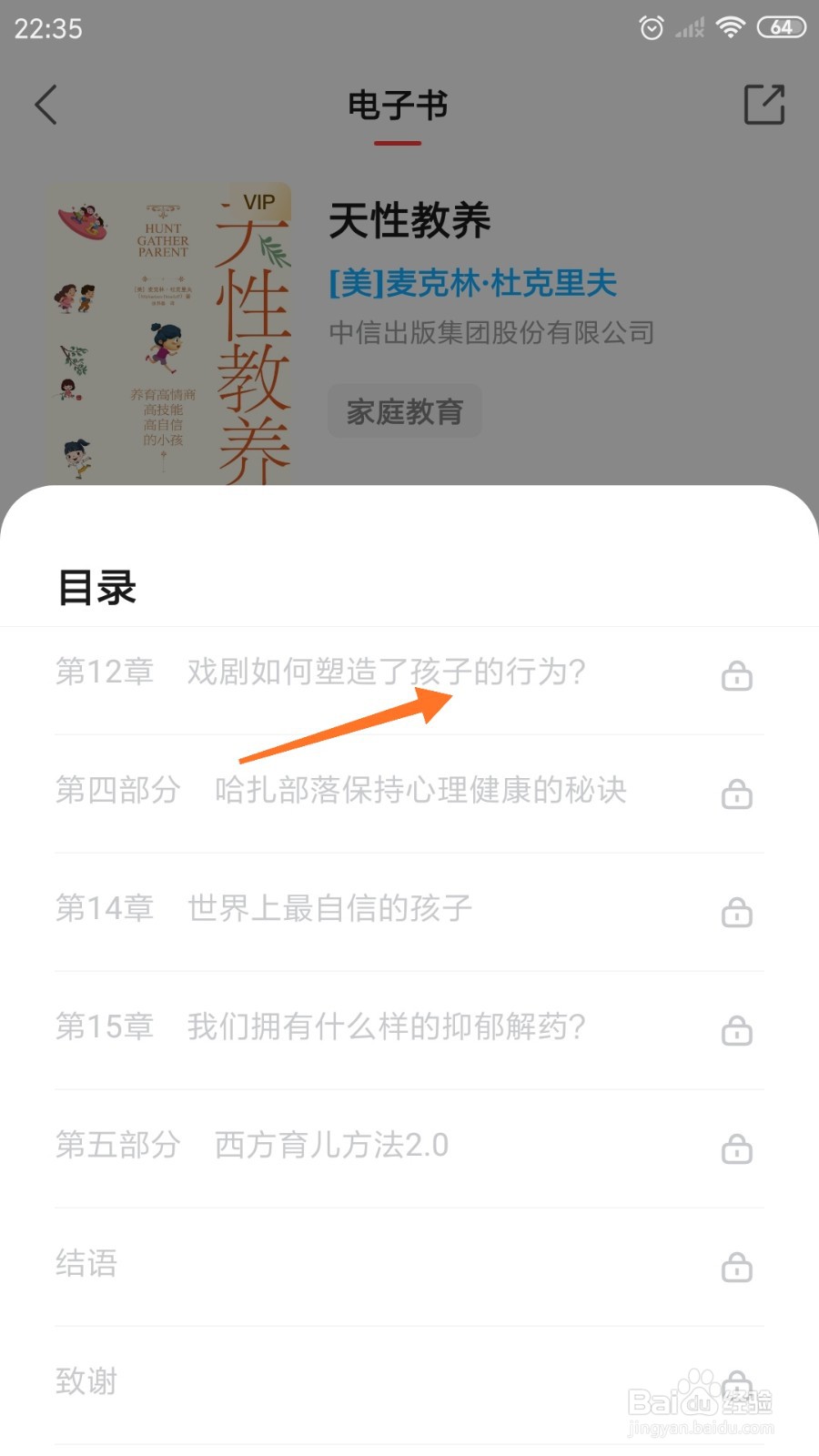 中信书院中怎么查看戏剧如何塑造了孩子的行为