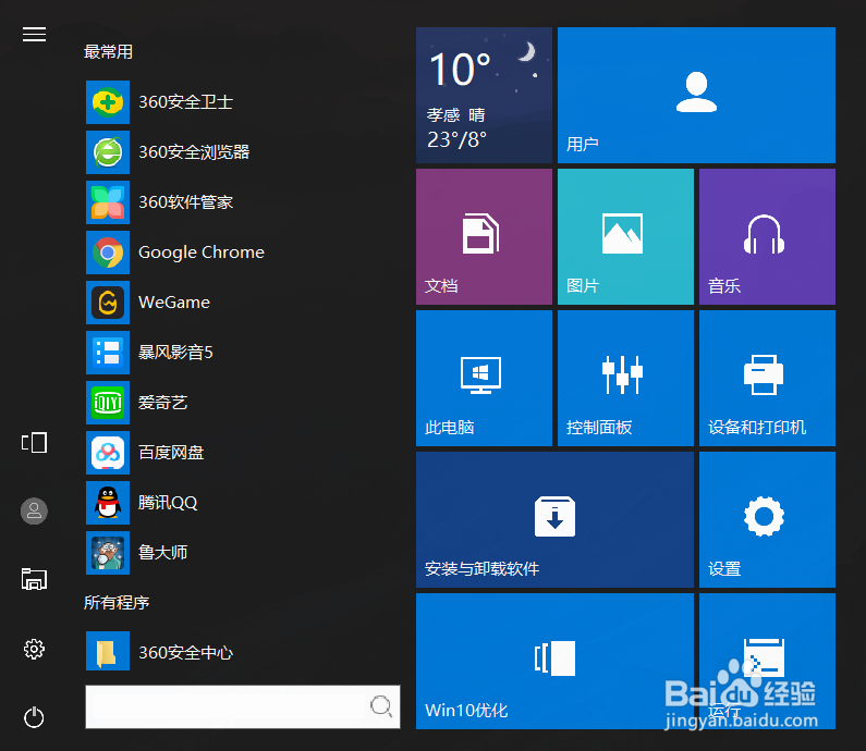 怎么打开电脑的注册表