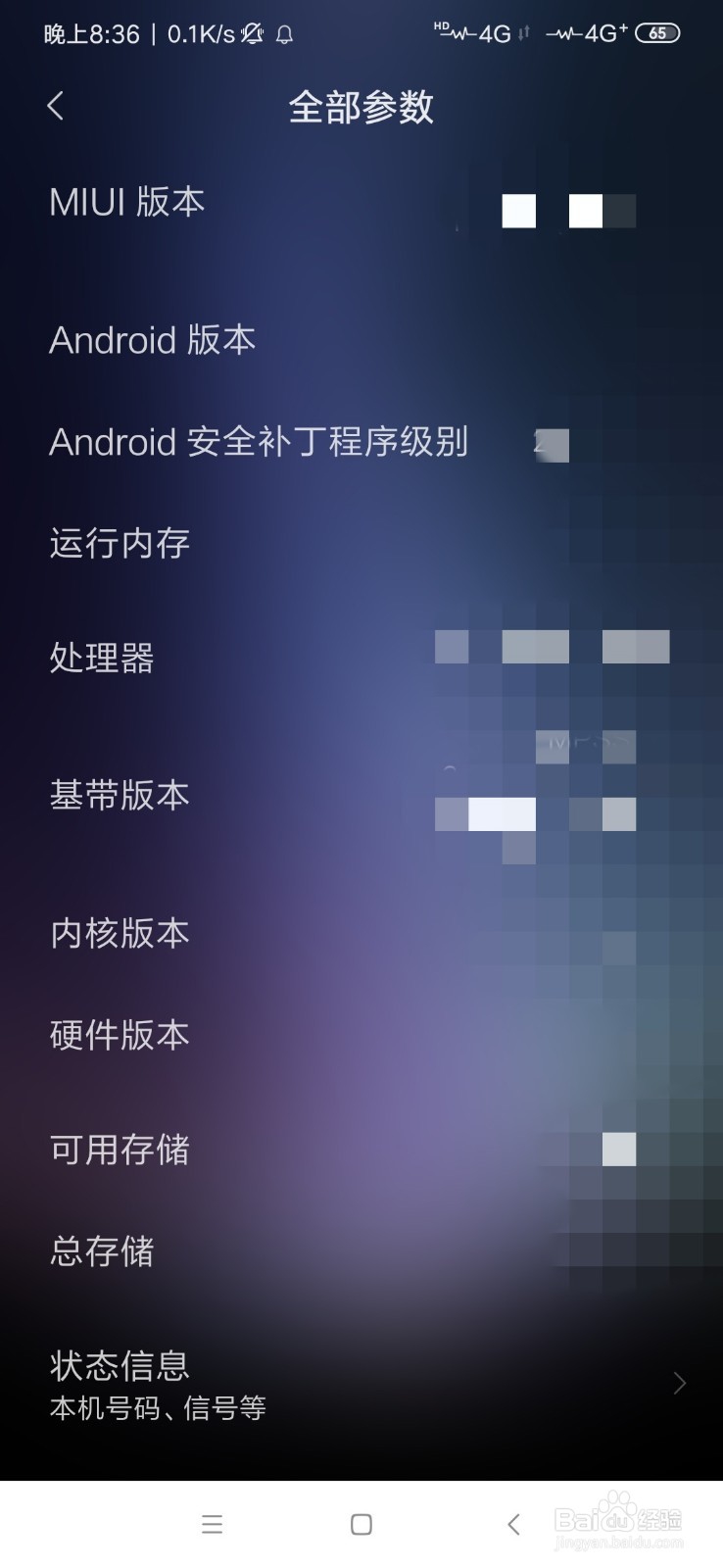 怎样查小米手机真假