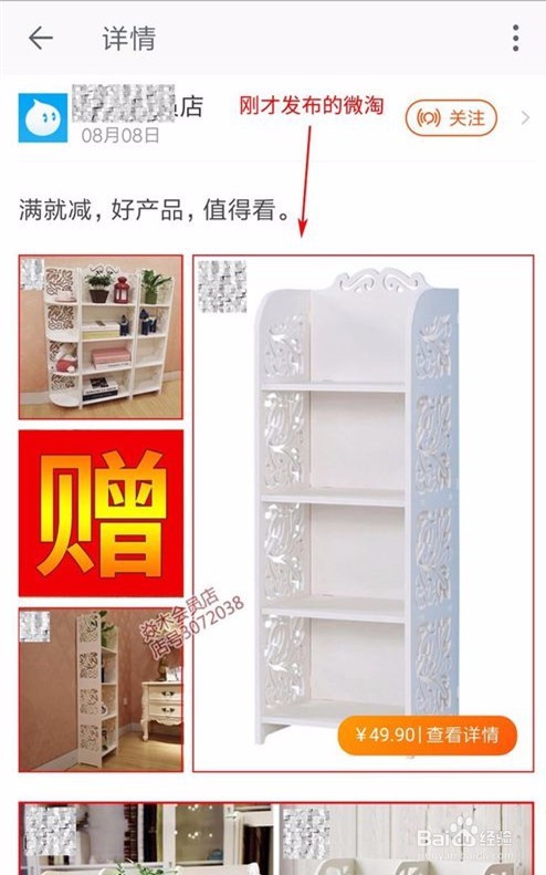 怎么用手机千牛发布微淘宝贝