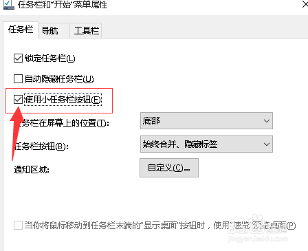 如何取消win10任务栏搜索框