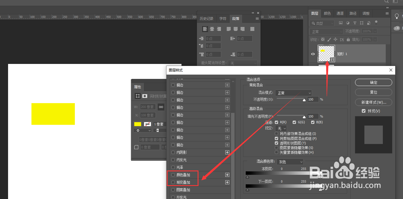 PS2019中如何更改形状颜色