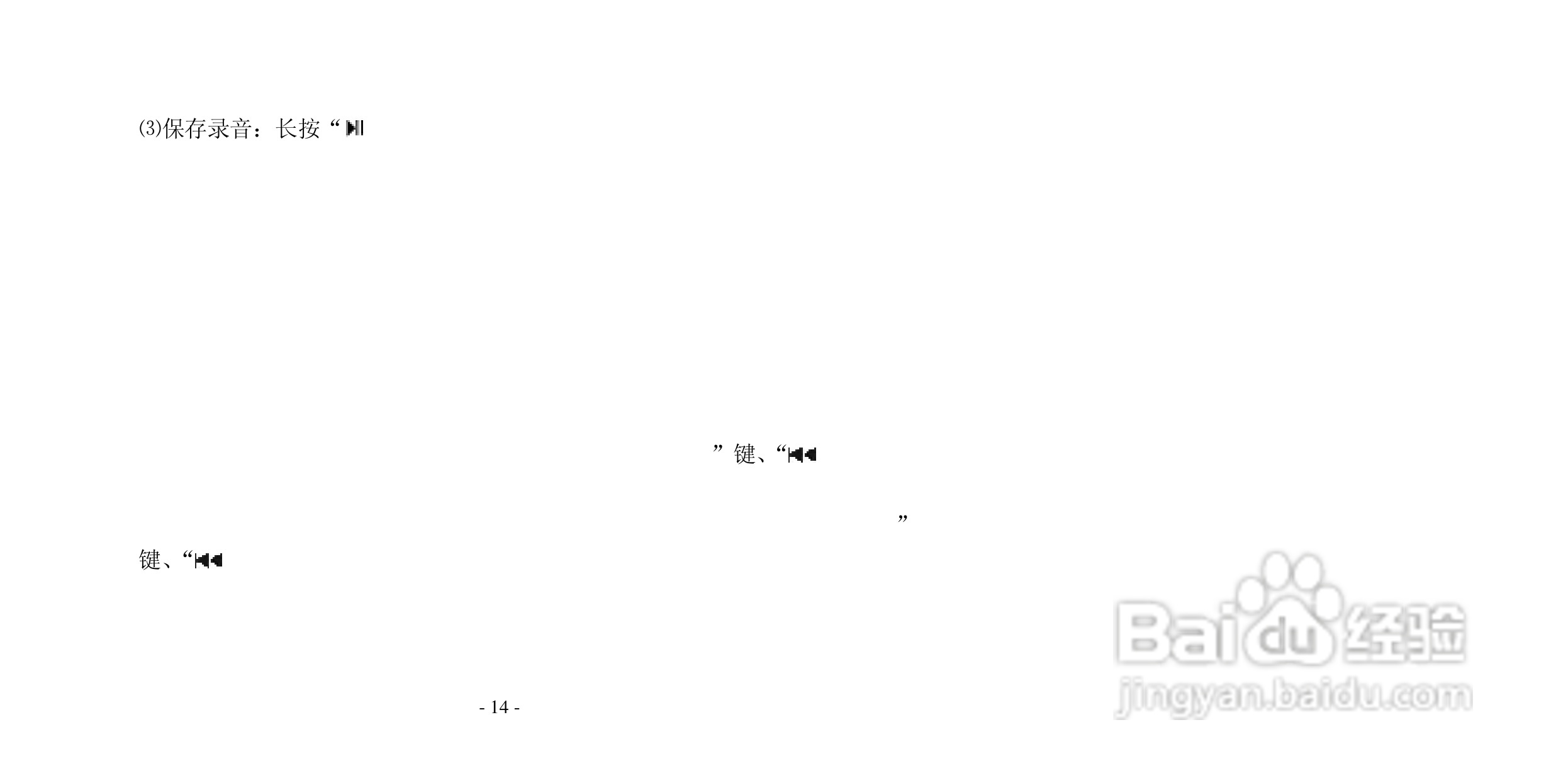纽曼B03型MP3播放器使用说明书:[2]