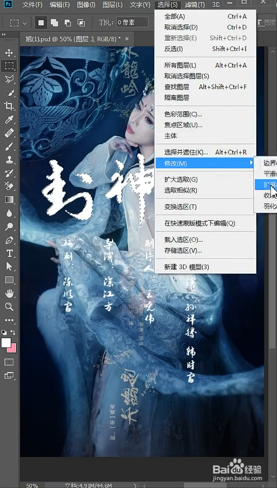ps小妙招——去除图片中的文字