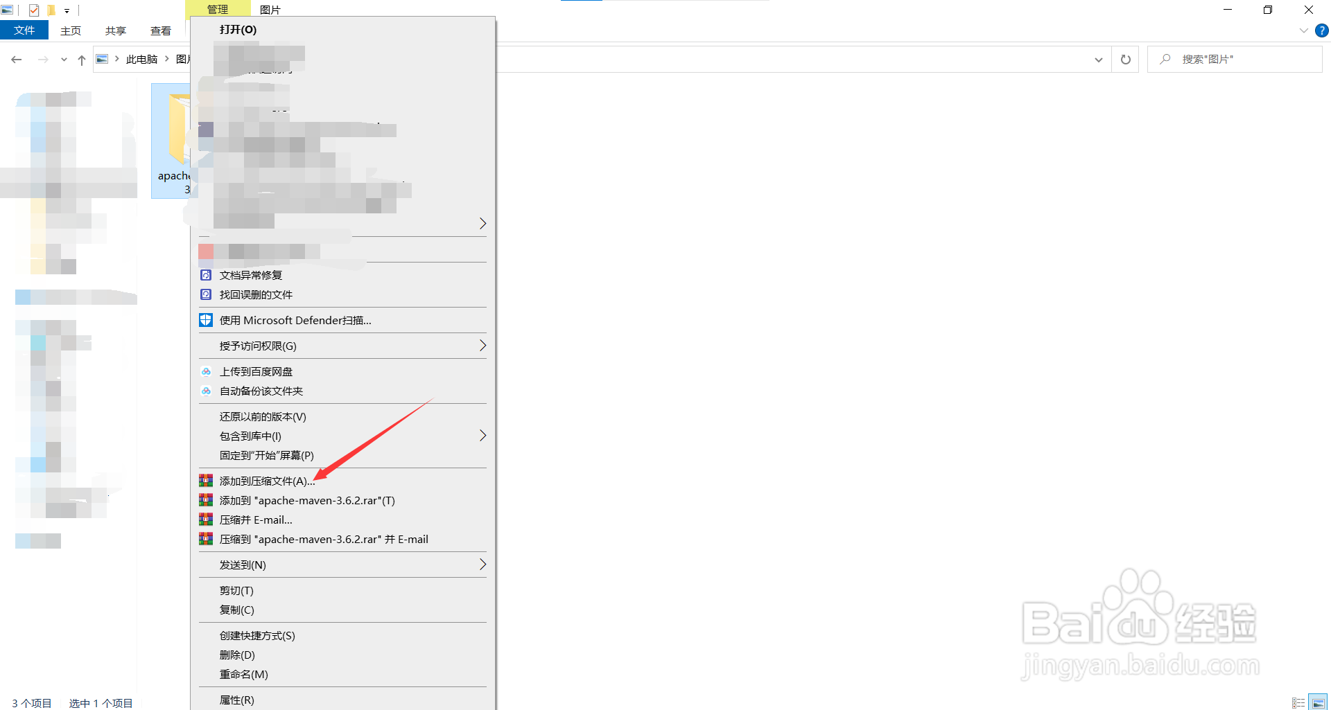 电脑文件怎么设置密码