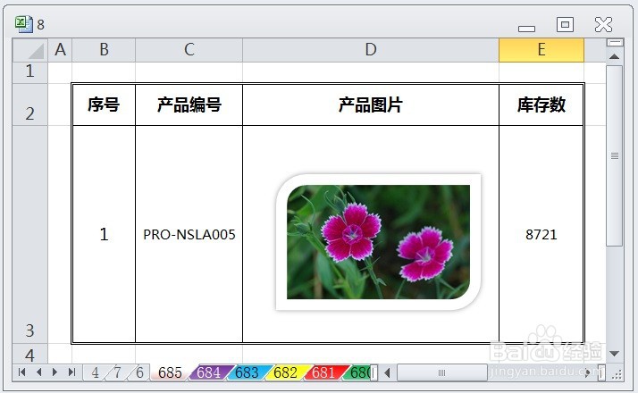 EXCEL给图添加蓝色18pt发光强调文字颜色1效果