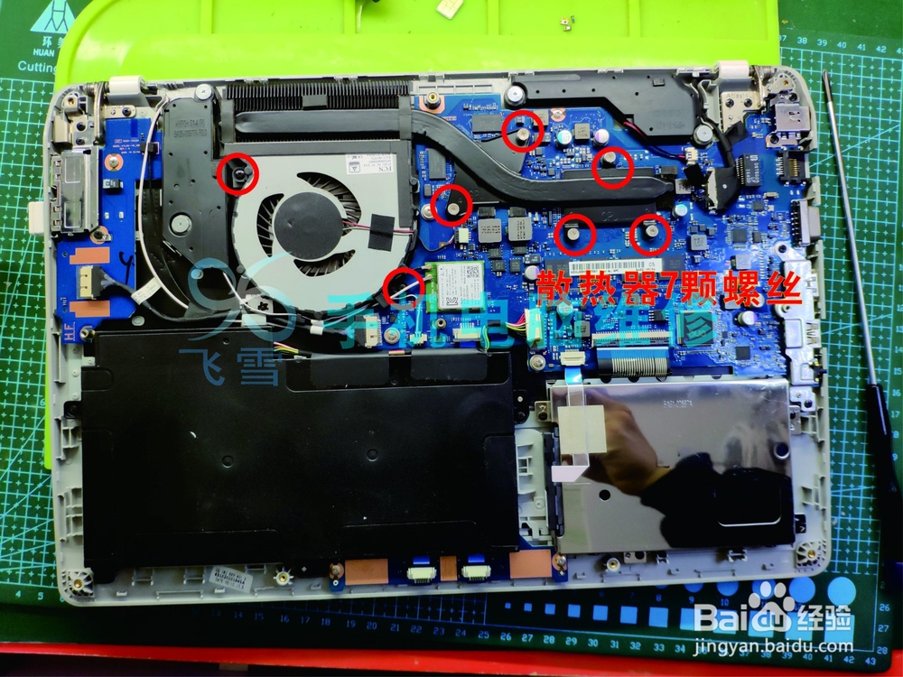 三星500R4K笔记本清灰教程