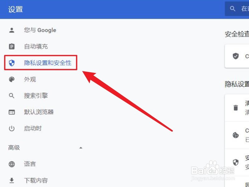 电脑版谷歌浏览器如何关闭显示广告
