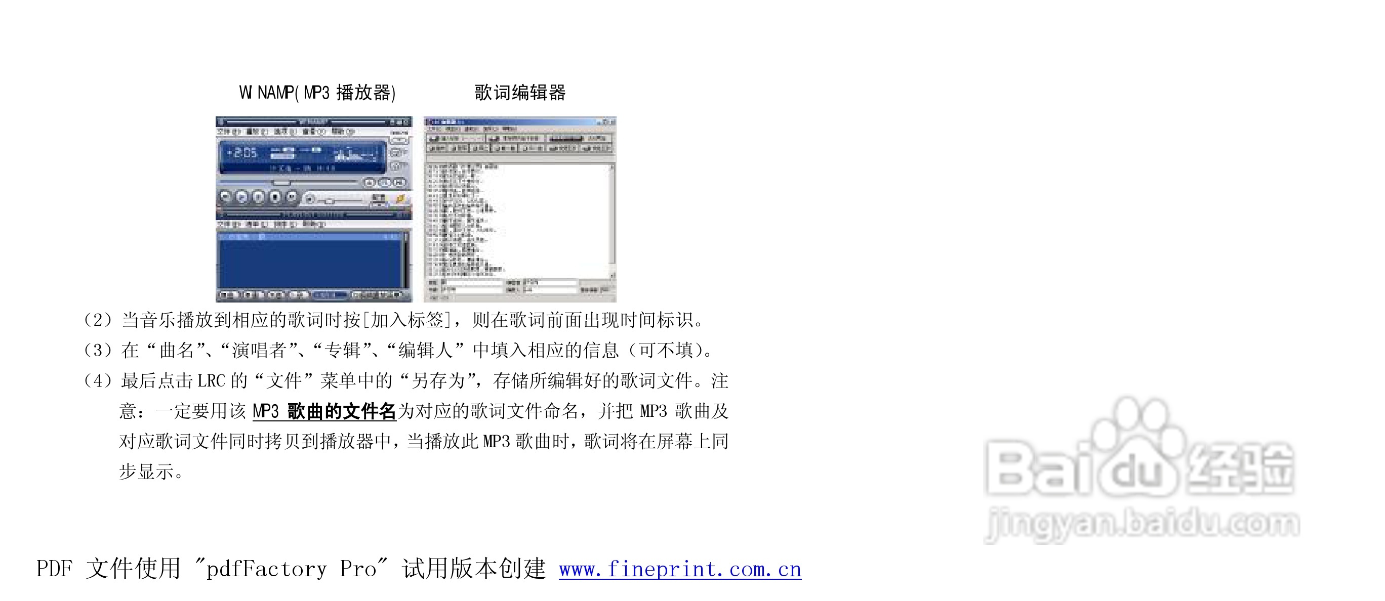 纽曼M890型MP3播放器使用说明书:[3]