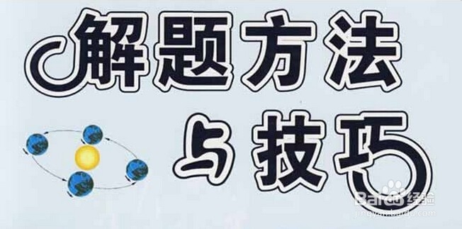 高考:提高做题速度让你至少提分30分