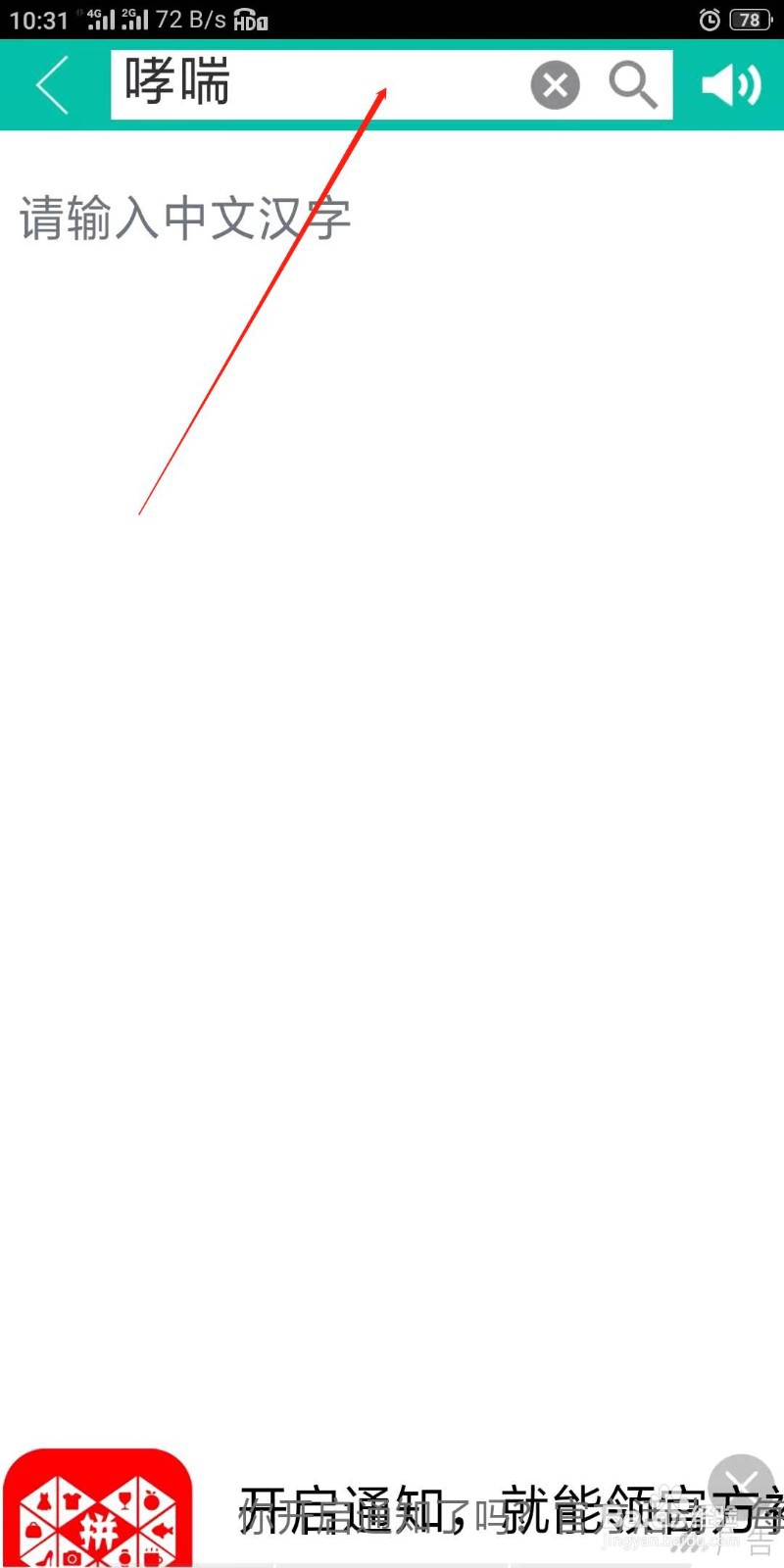 哮喘拼音怎么拼