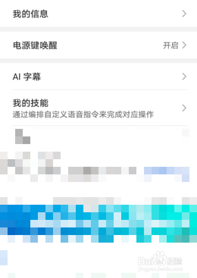 荣耀50se如何打开语音助手