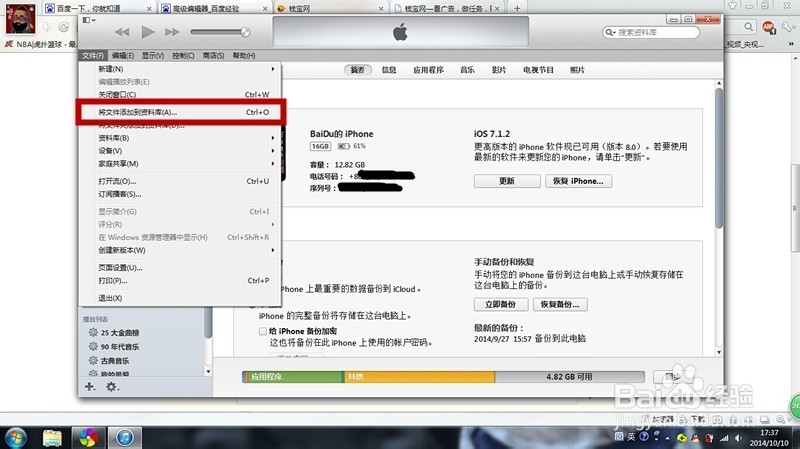 怎么把本地音乐复制同步到iphone手机