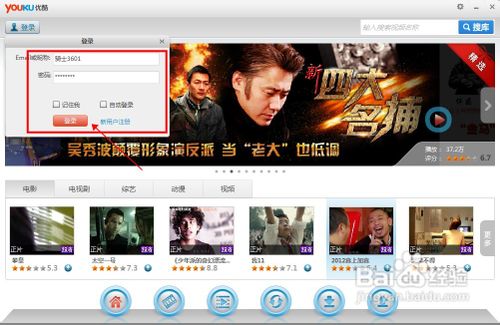 优酷怎么下载视频