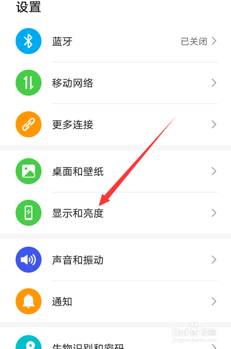 华为手机怎么显示实时网速