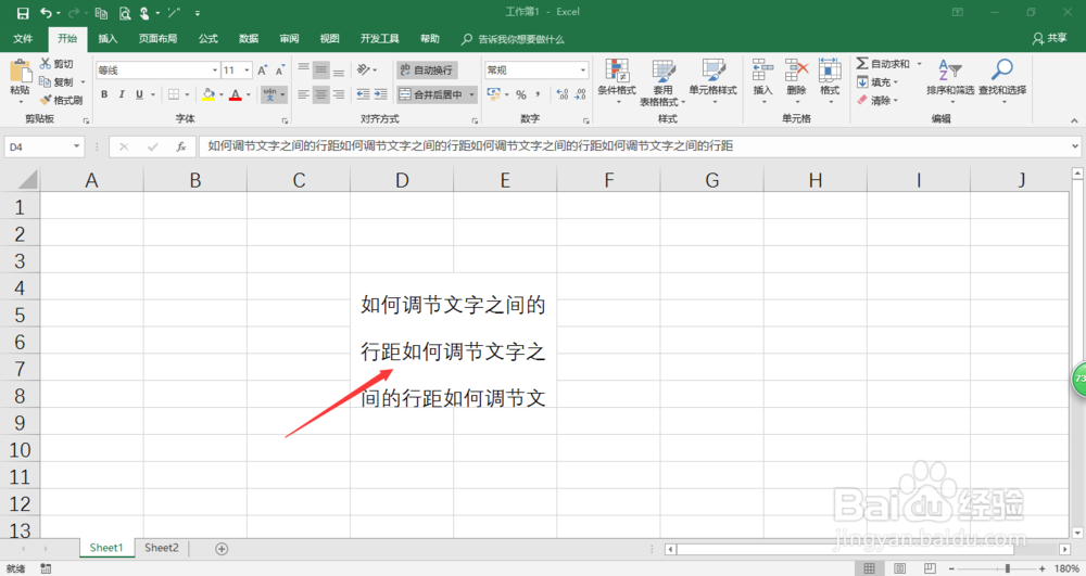 excel2016中如何调节文字的行距