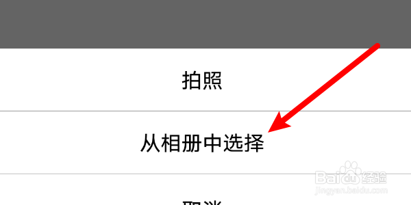 如何修改贝思客APP的用户头像