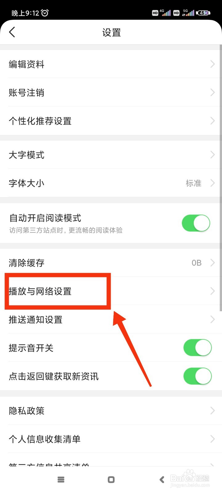 有柿如何使用移动网络改善内容浏览体验？