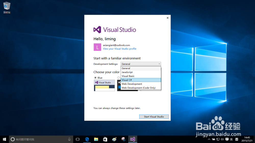 新版大麻花:Windows10 安装 Visual Studio 2015