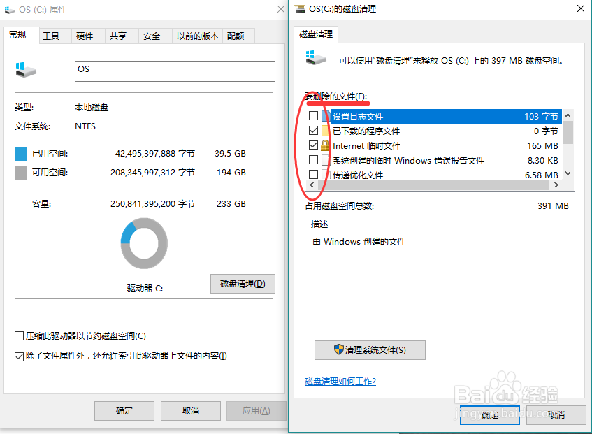 如何清除c盘垃圾